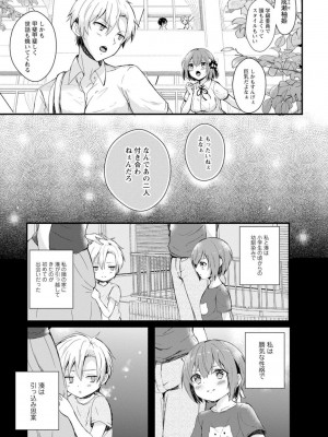 [アンソロジー] 催眠ハーレム～あの娘と絶頂痴態～_007