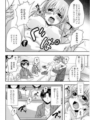 [アンソロジー] 催眠ハーレム～あの娘と絶頂痴態～_256