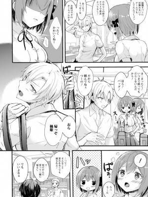[アンソロジー] 催眠ハーレム～あの娘と絶頂痴態～_006