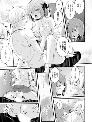 [アンソロジー] 催眠ハーレム～あの娘と絶頂痴態～_023