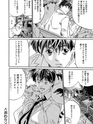 [アンソロジー] 催眠ハーレム～あの娘と絶頂痴態～_208