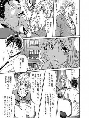 [アンソロジー] 催眠ハーレム～あの娘と絶頂痴態～_101