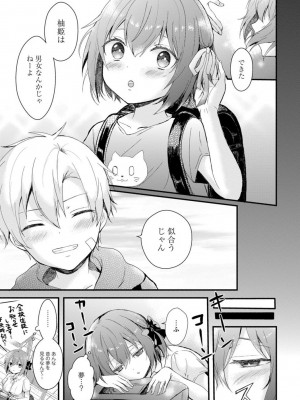 [アンソロジー] 催眠ハーレム～あの娘と絶頂痴態～_033