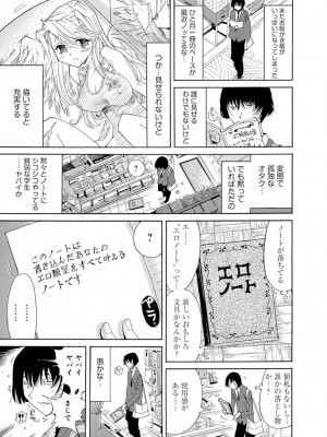 [アンソロジー] 催眠ハーレム～あの娘と絶頂痴態～_337