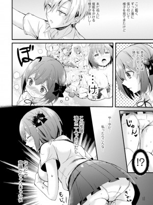 [アンソロジー] 催眠ハーレム～あの娘と絶頂痴態～_040