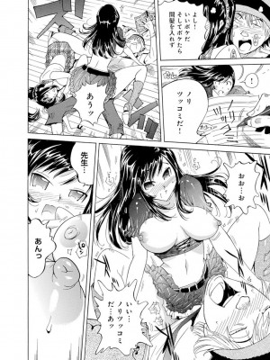 [アンソロジー] 催眠ハーレム～あの娘と絶頂痴態～_396