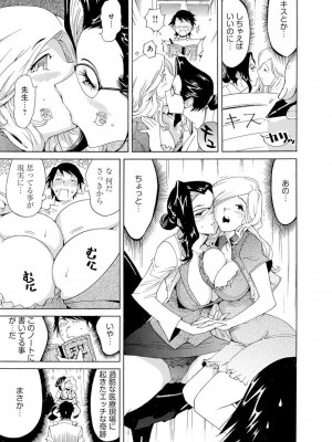 [アンソロジー] 催眠ハーレム～あの娘と絶頂痴態～_363