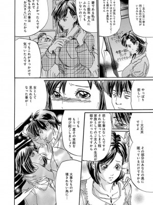 [アンソロジー] 催眠ハーレム～あの娘と絶頂痴態～_202