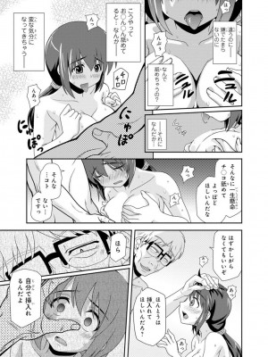 [アンソロジー] 催眠ハーレム～あの娘と絶頂痴態～_227