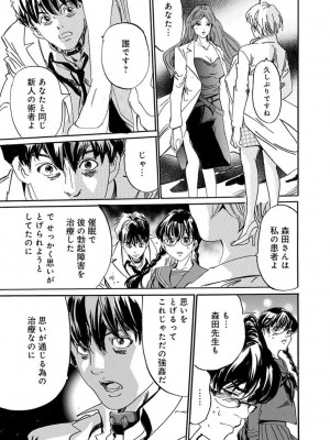 [アンソロジー] 催眠ハーレム～あの娘と絶頂痴態～_193