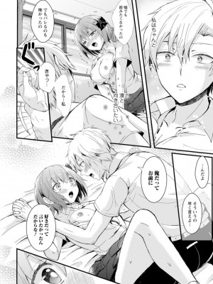[アンソロジー] 催眠ハーレム～あの娘と絶頂痴態～_074