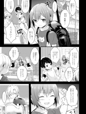 [アンソロジー] 催眠ハーレム～あの娘と絶頂痴態～_031