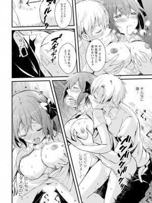 [アンソロジー] 催眠ハーレム～あの娘と絶頂痴態～_048