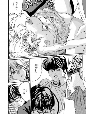 [アンソロジー] 催眠ハーレム～あの娘と絶頂痴態～_190