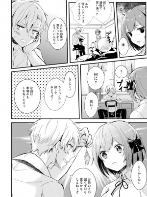 [アンソロジー] 催眠ハーレム～あの娘と絶頂痴態～_012