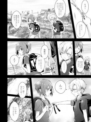 [アンソロジー] 催眠ハーレム～あの娘と絶頂痴態～_032