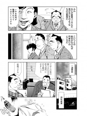 [アンソロジー] 催眠ハーレム～あの娘と絶頂痴態～_265