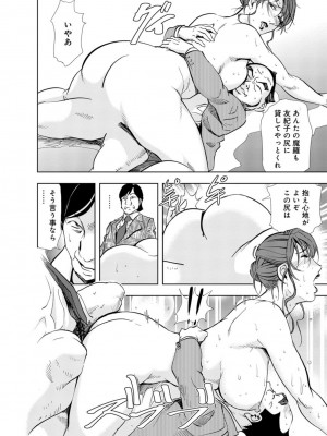 [アンソロジー] 催眠ハーレム～あの娘と絶頂痴態～_282