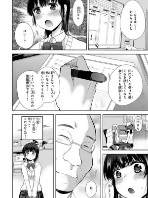 [アンソロジー] 催眠ハーレム～あの娘と絶頂痴態～_292