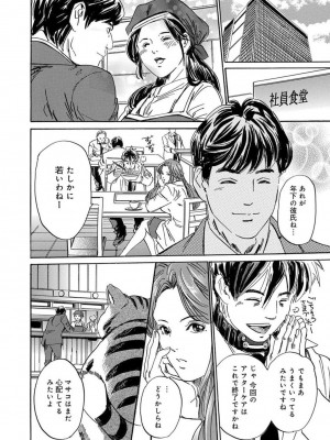 [アンソロジー] 催眠ハーレム～あの娘と絶頂痴態～_120
