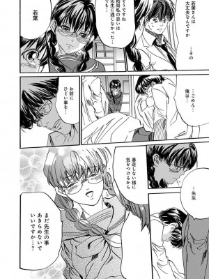 [アンソロジー] 催眠ハーレム～あの娘と絶頂痴態～_200
