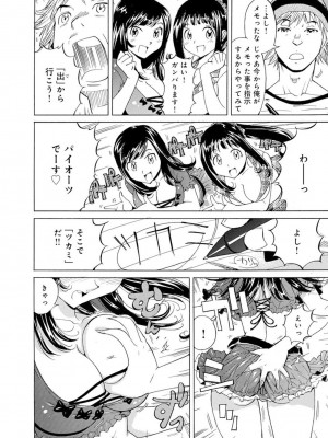 [アンソロジー] 催眠ハーレム～あの娘と絶頂痴態～_384