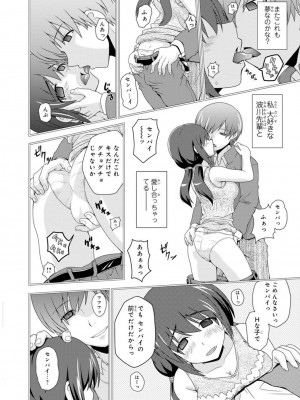 [アンソロジー] 催眠ハーレム～あの娘と絶頂痴態～_218