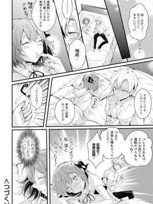 [アンソロジー] 催眠ハーレム～あの娘と絶頂痴態～_028