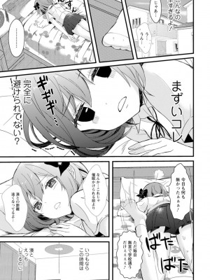 [アンソロジー] 催眠ハーレム～あの娘と絶頂痴態～_063