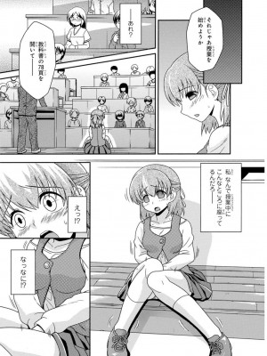 [アンソロジー] 催眠ハーレム～あの娘と絶頂痴態～_237