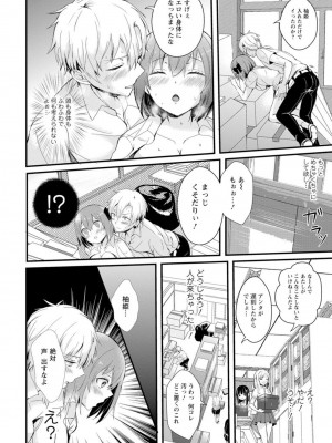[アンソロジー] 催眠ハーレム～あの娘と絶頂痴態～_046