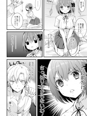 [アンソロジー] 催眠ハーレム～あの娘と絶頂痴態～_014
