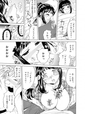 [アンソロジー] 催眠ハーレム～あの娘と絶頂痴態～_391