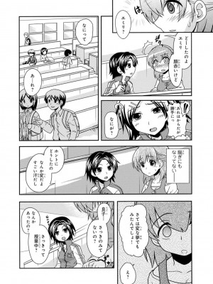 [アンソロジー] 催眠ハーレム～あの娘と絶頂痴態～_240