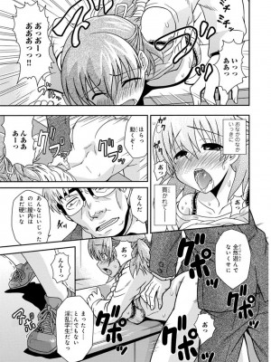 [アンソロジー] 催眠ハーレム～あの娘と絶頂痴態～_253