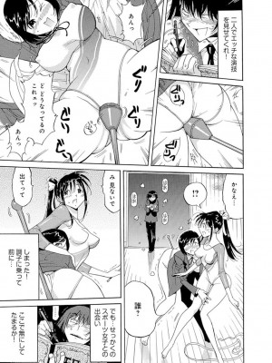[アンソロジー] 催眠ハーレム～あの娘と絶頂痴態～_343