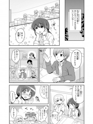 [アンソロジー] 催眠ハーレム～あの娘と絶頂痴態～_215