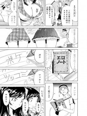 [アンソロジー] 催眠ハーレム～あの娘と絶頂痴態～_383