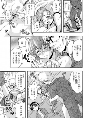 [アンソロジー] 催眠ハーレム～あの娘と絶頂痴態～_255