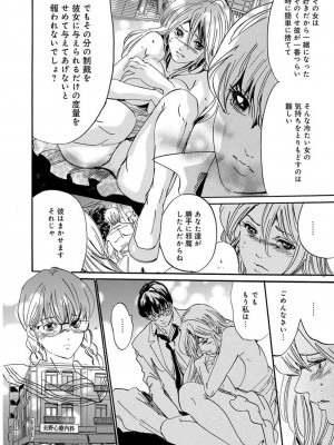 [アンソロジー] 催眠ハーレム～あの娘と絶頂痴態～_194