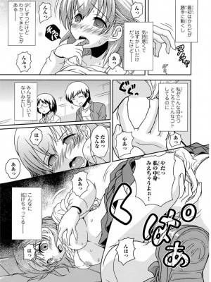[アンソロジー] 催眠ハーレム～あの娘と絶頂痴態～_243