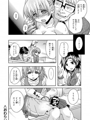 [アンソロジー] 催眠ハーレム～あの娘と絶頂痴態～_260