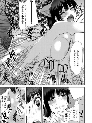 [アンソロジー] 催眠ハーレム～あの娘と絶頂痴態～_309