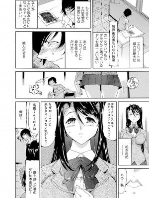 [アンソロジー] 催眠ハーレム～あの娘と絶頂痴態～_320