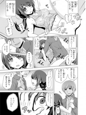 [アンソロジー] 催眠ハーレム～あの娘と絶頂痴態～_221