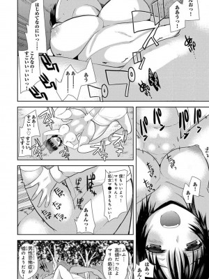 [アンソロジー] 催眠ハーレム～あの娘と絶頂痴態～_306