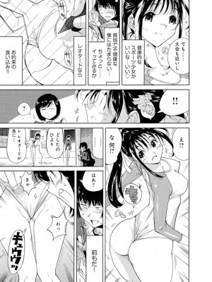 [アンソロジー] 催眠ハーレム～あの娘と絶頂痴態～_341