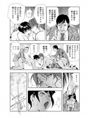 [アンソロジー] 催眠ハーレム～あの娘と絶頂痴態～_284