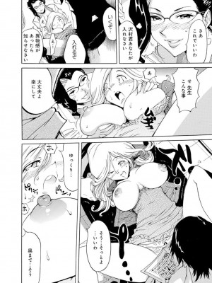 [アンソロジー] 催眠ハーレム～あの娘と絶頂痴態～_370