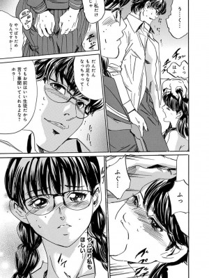 [アンソロジー] 催眠ハーレム～あの娘と絶頂痴態～_175